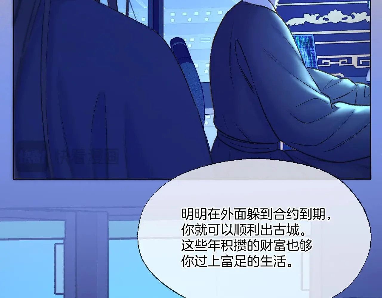 第74话 潜入 第44页