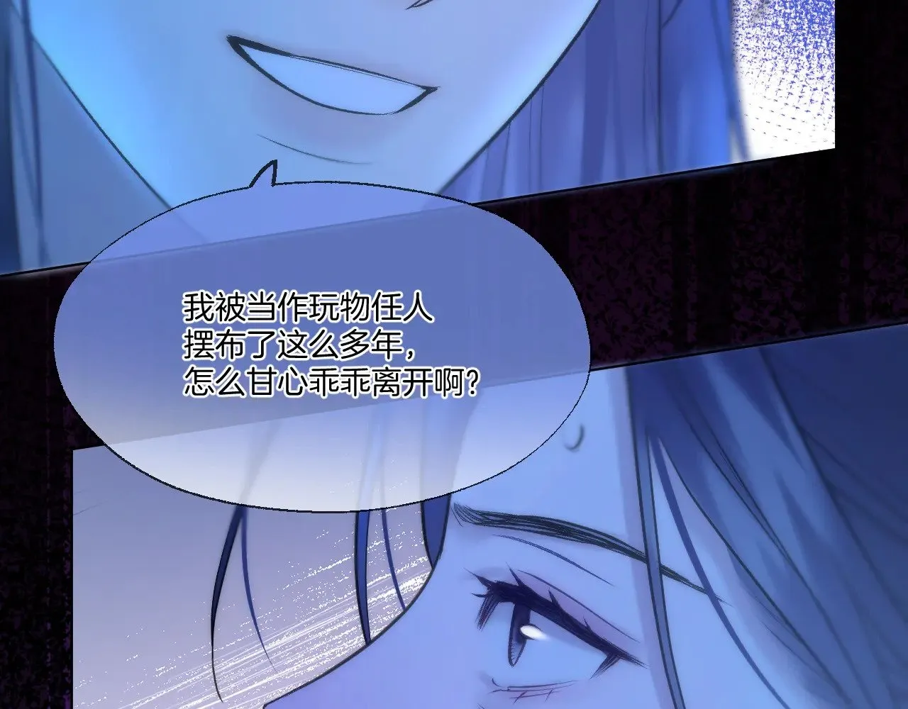 第74话 潜入 第51页