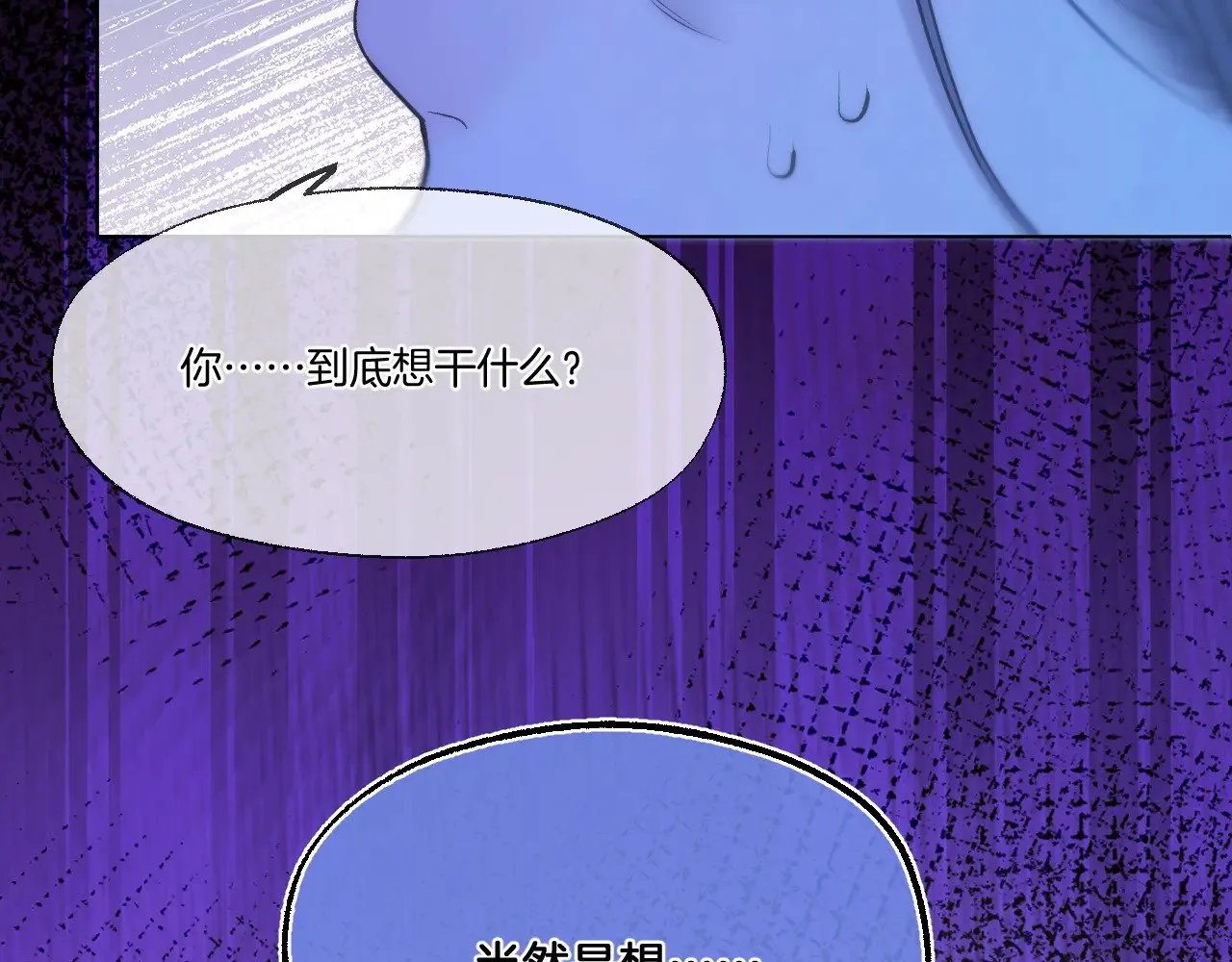 第74话 潜入 第52页