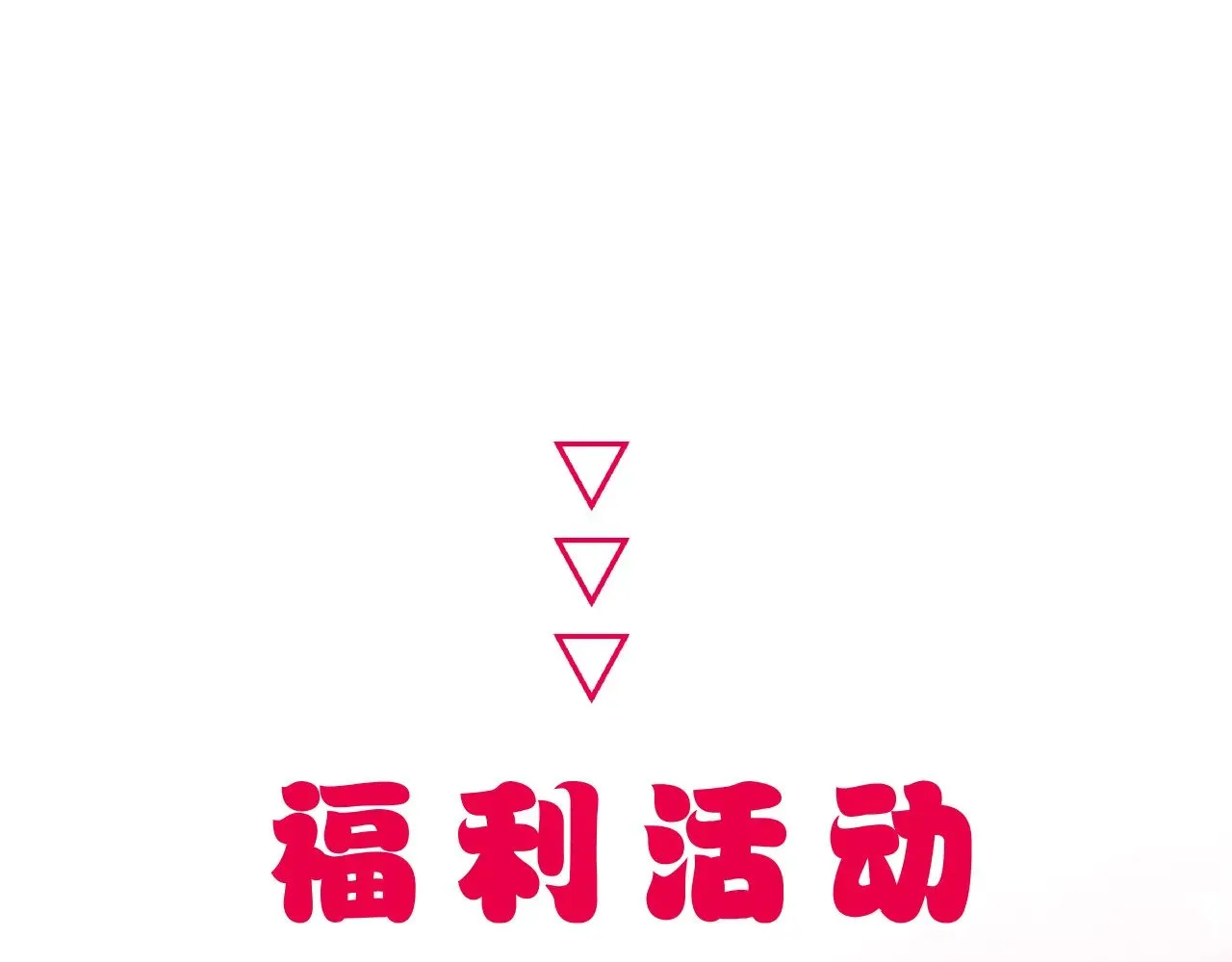 第74话 潜入 第58页