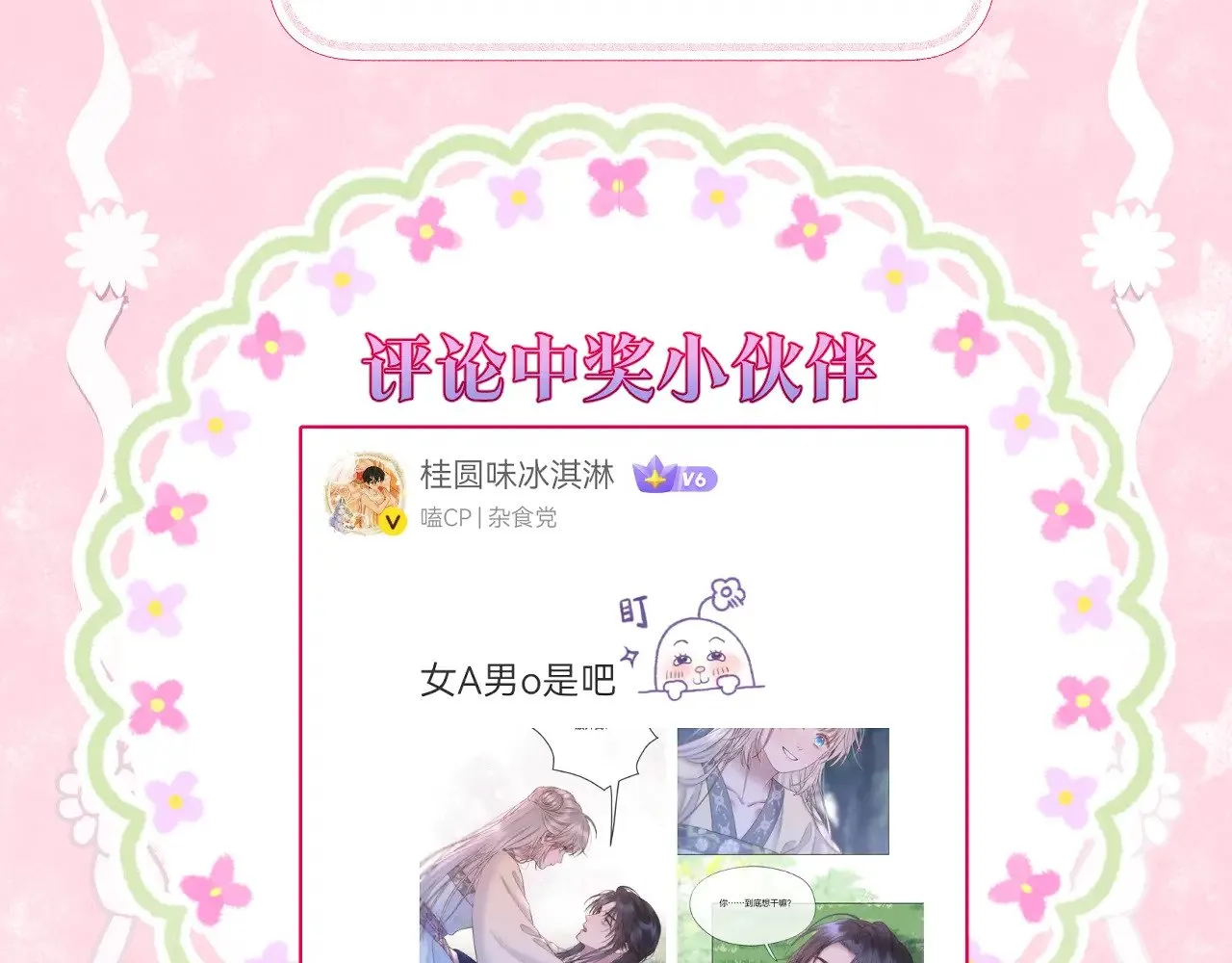 第74话 潜入 第62页