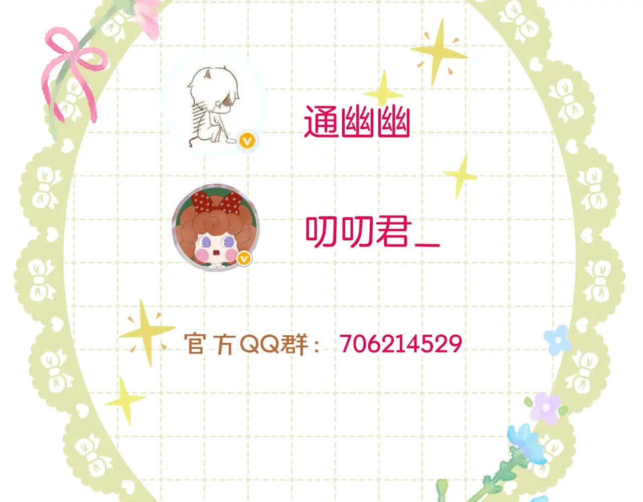 第74话 潜入 第66页