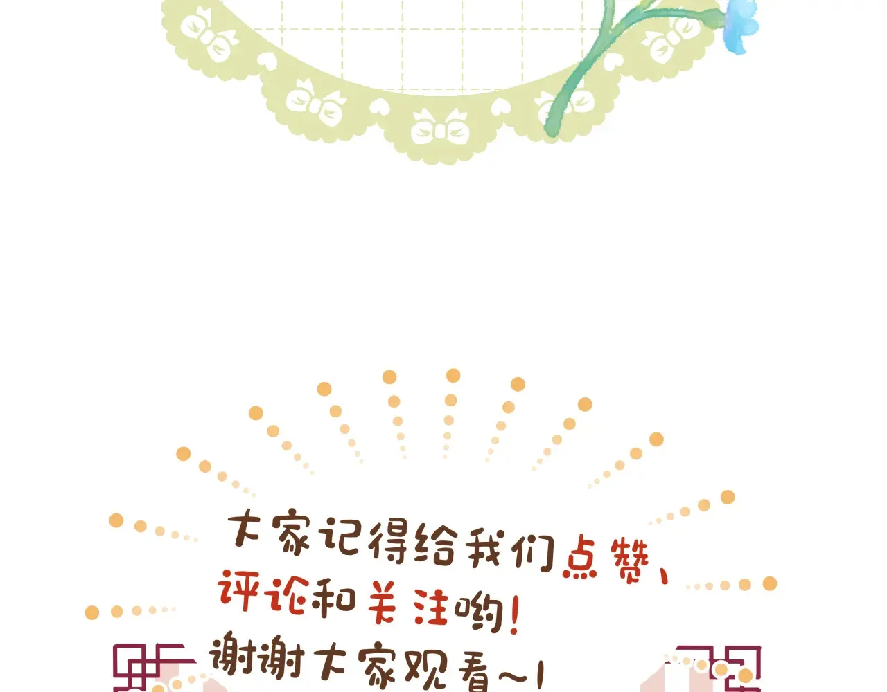 第74话 潜入 第67页