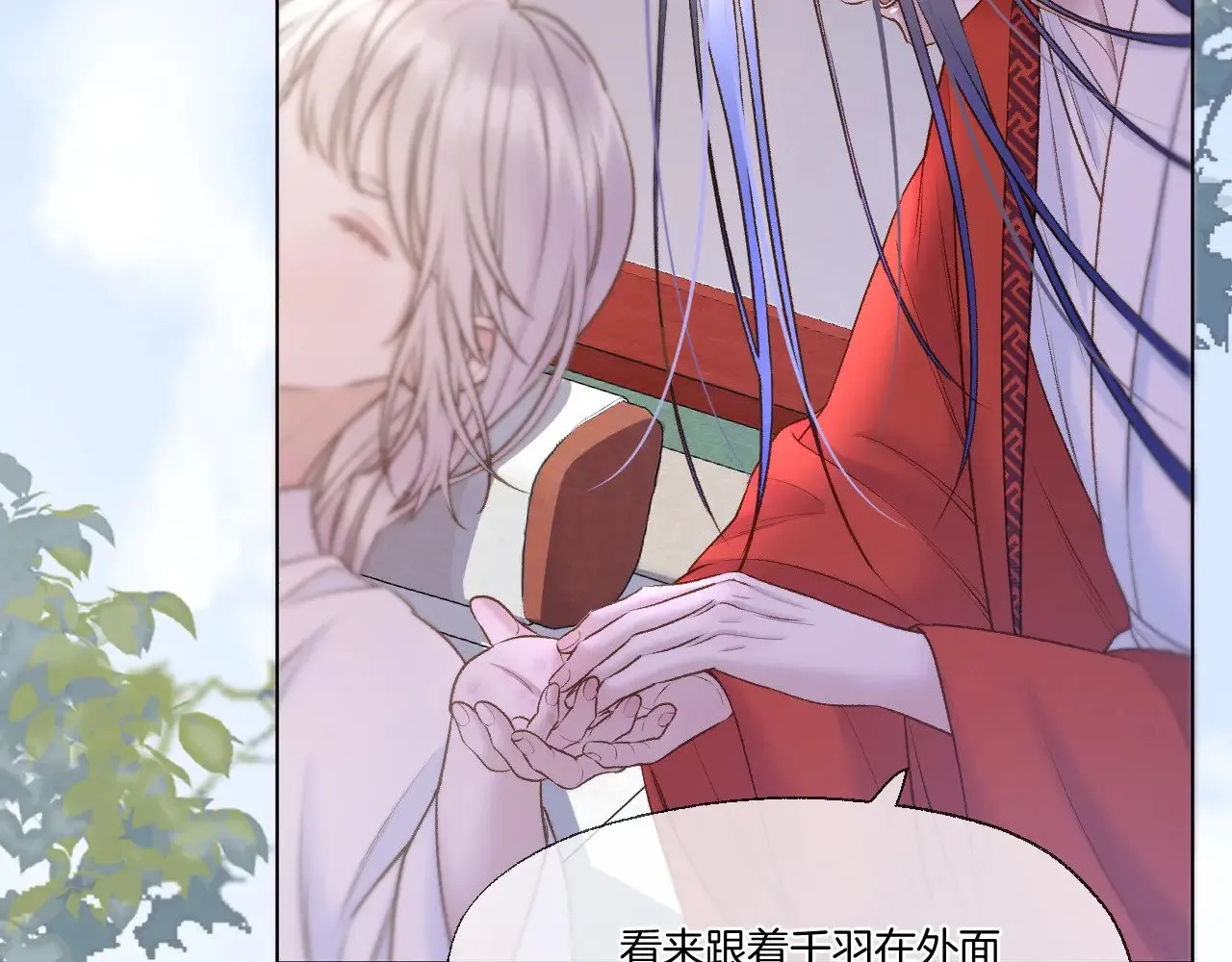 第76话 玩脱了 第8页