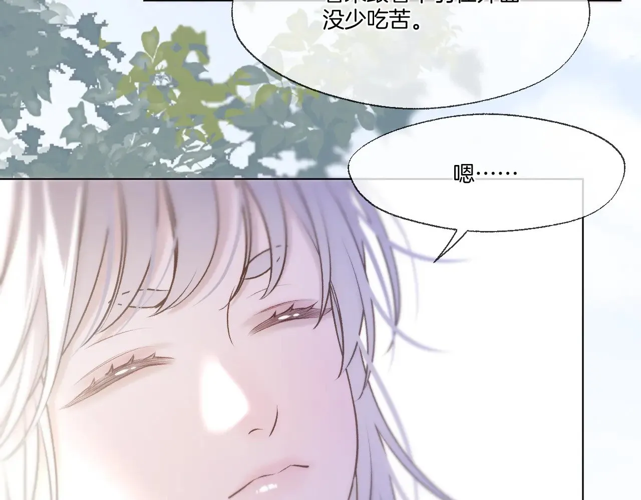 第76话 玩脱了 第9页