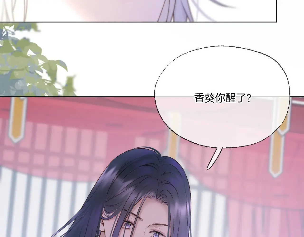 第76话 玩脱了 第10页