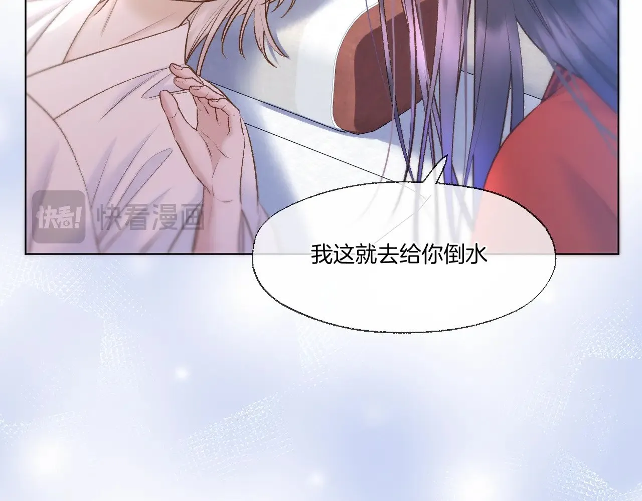 第76话 玩脱了 第13页