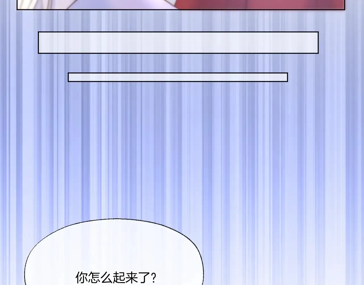 第76话 玩脱了 第15页