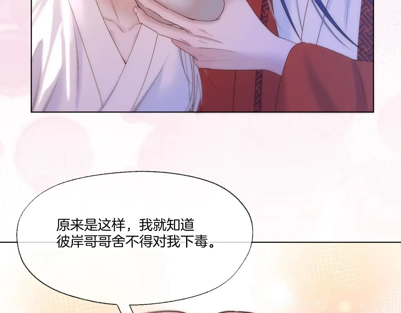 第76话 玩脱了 第22页
