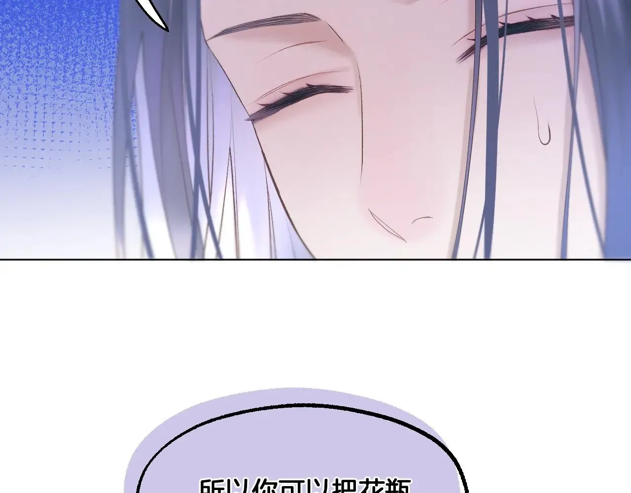 第76话 玩脱了 第25页