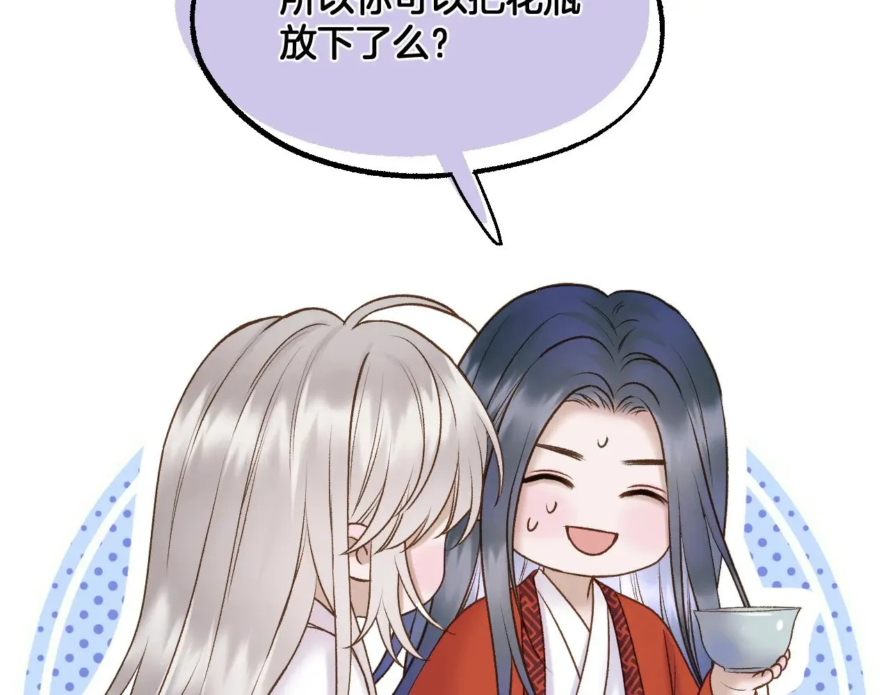 第76话 玩脱了 第26页