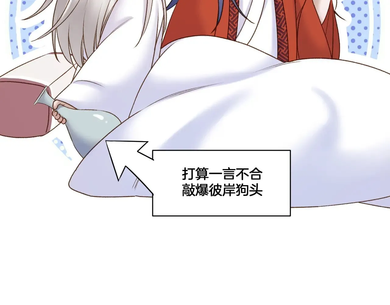 第76话 玩脱了 第27页