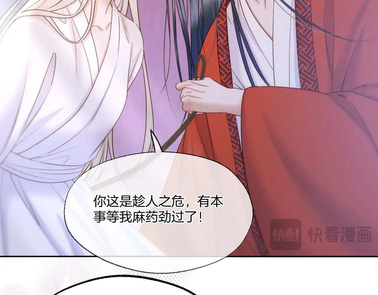 第76话 玩脱了 第31页