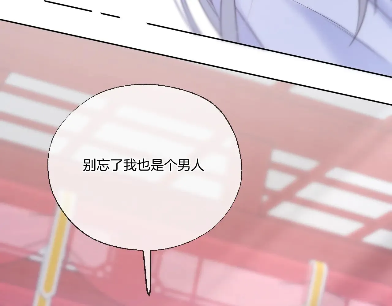 第76话 玩脱了 第43页