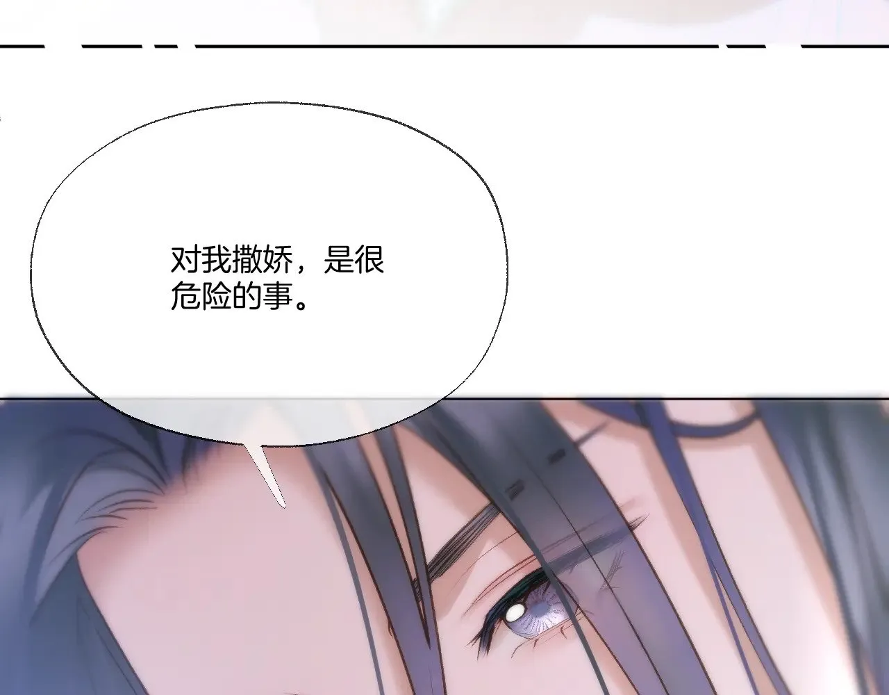 第76话 玩脱了 第46页