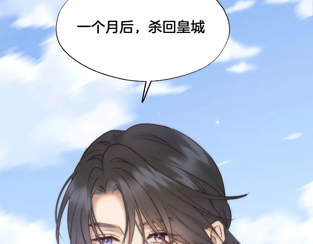 第76话 玩脱了 第53页