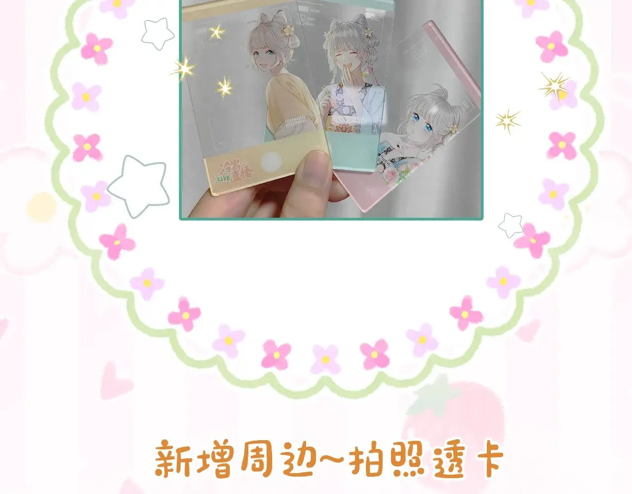 第76话 玩脱了 第60页