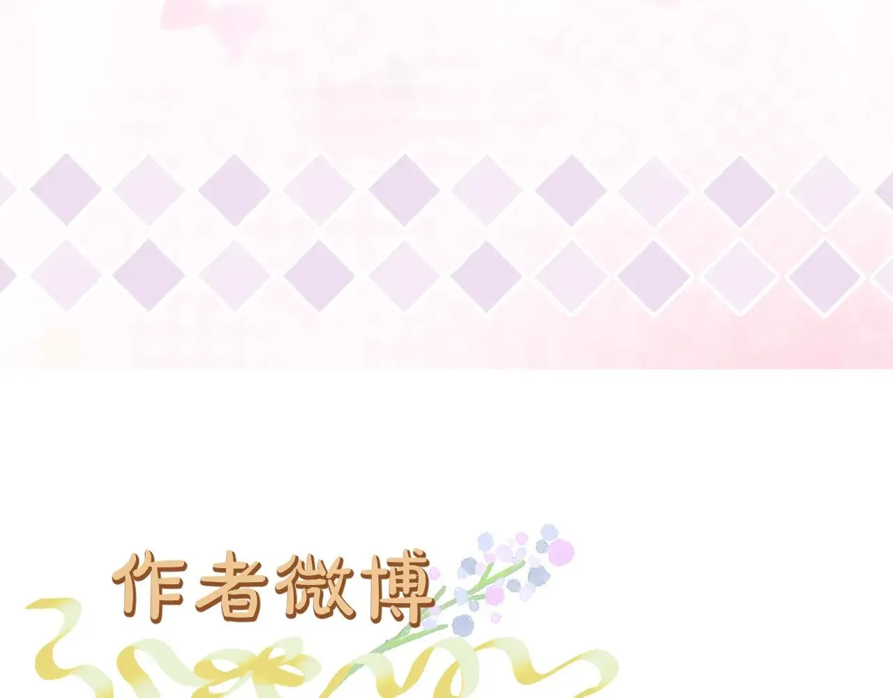 第76话 玩脱了 第61页