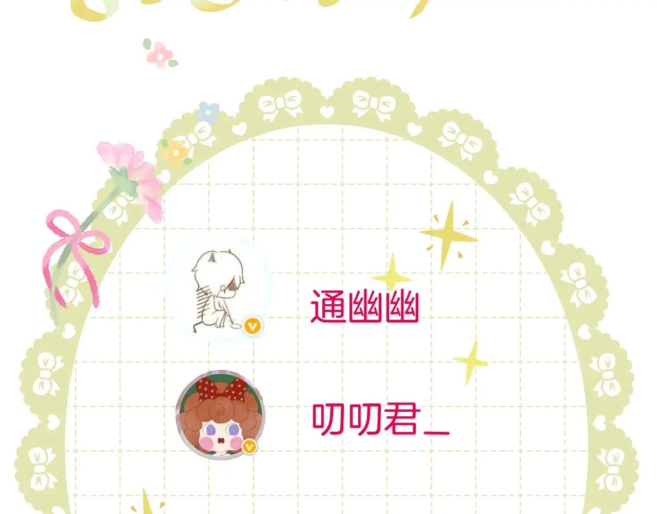 第76话 玩脱了 第62页