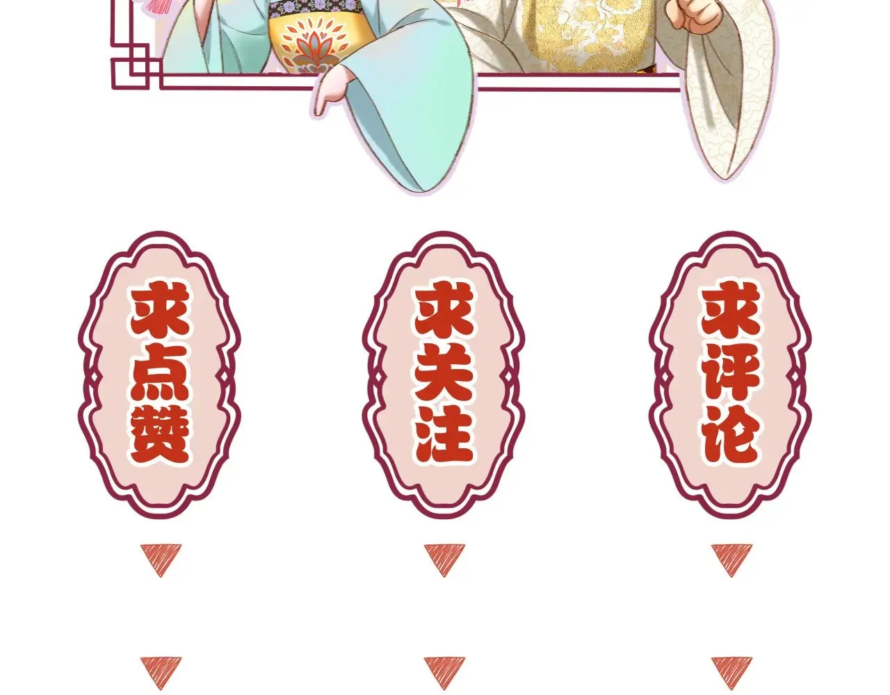 第76话 玩脱了 第65页