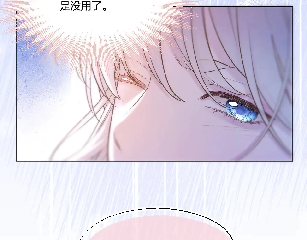 第77话 谈情说爱 第10页