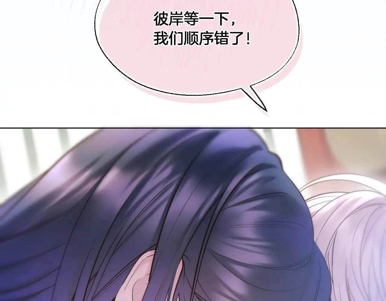 第77话 谈情说爱 第11页