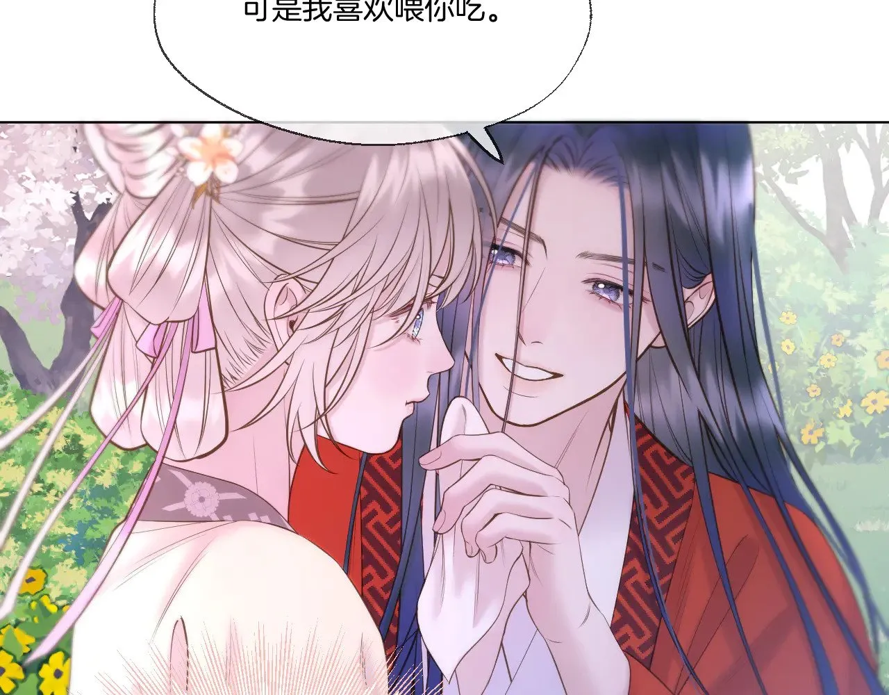 第77话 谈情说爱 第34页