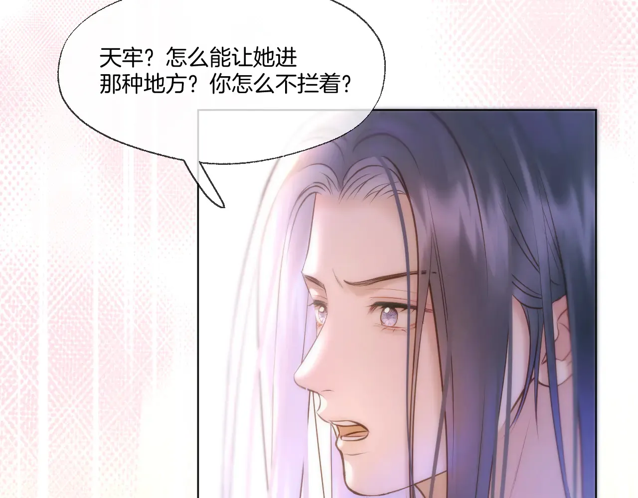 第78话 想起来了？ 第38页