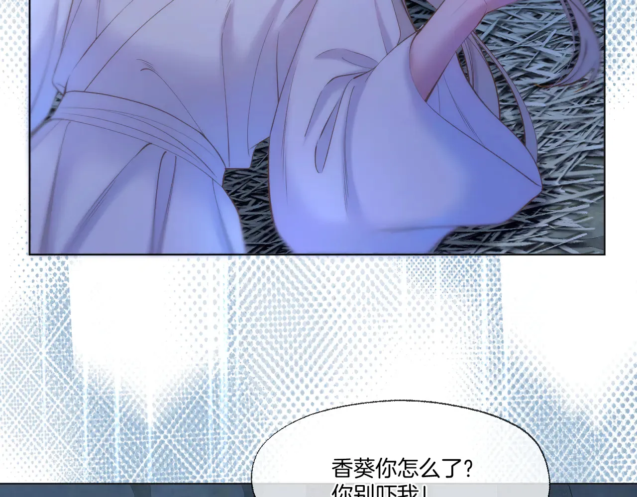 第78话 想起来了？ 第48页