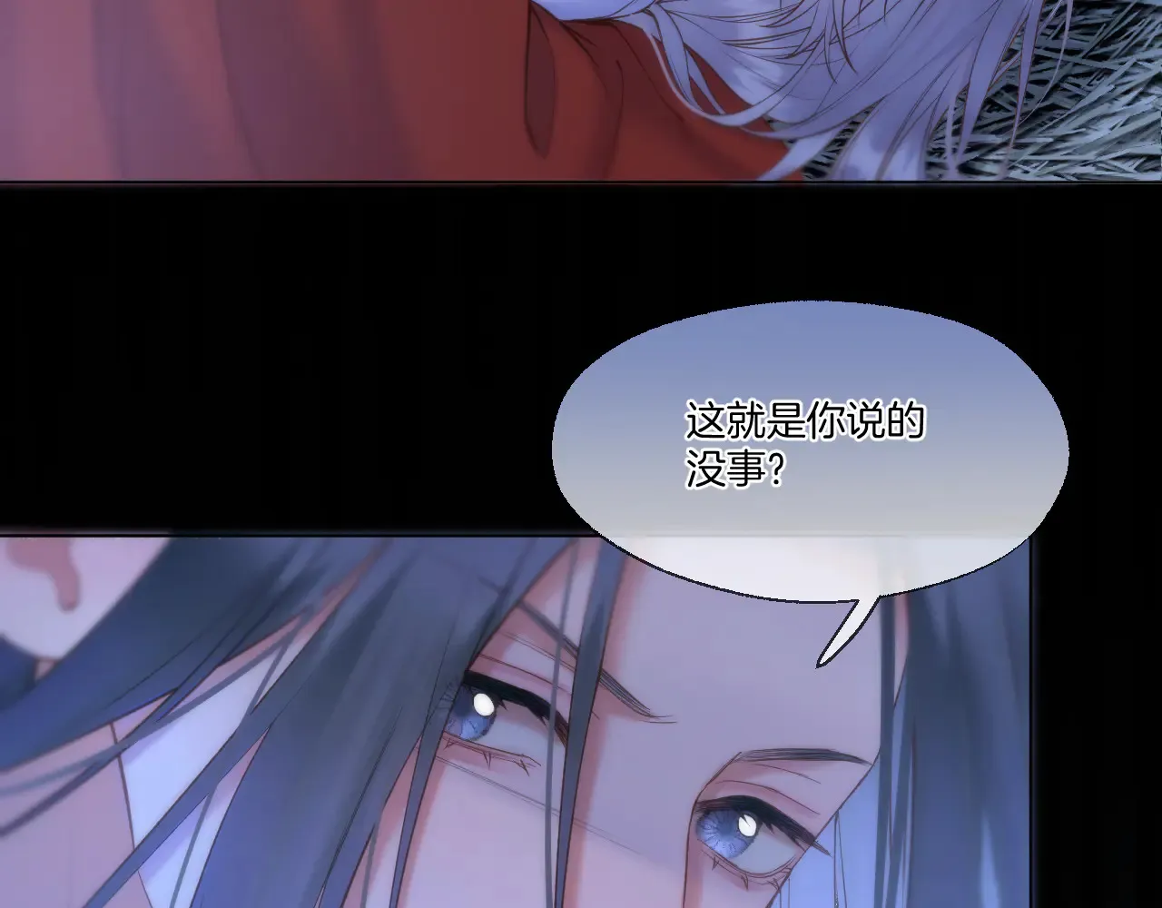 第78话 想起来了？ 第50页