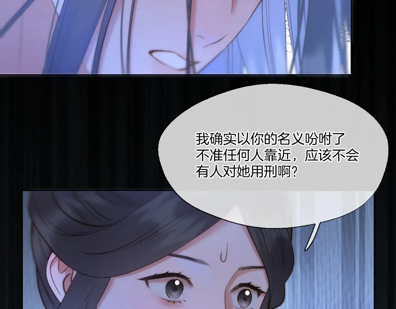 第78话 想起来了？ 第51页