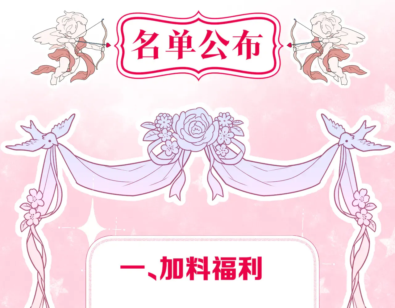 第78话 想起来了？ 第59页
