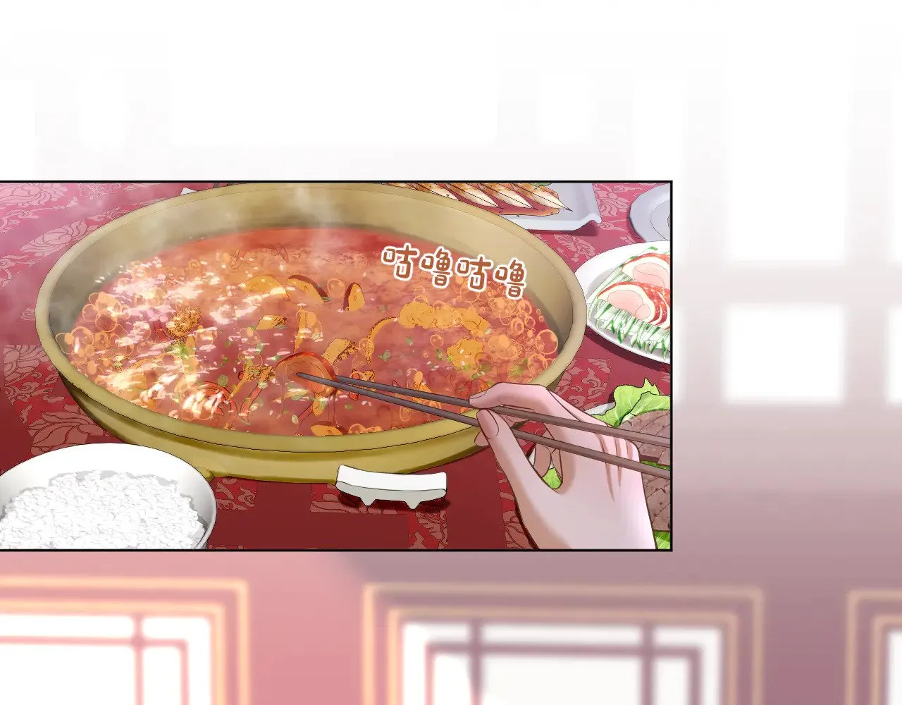 第79话 求原谅 第4页