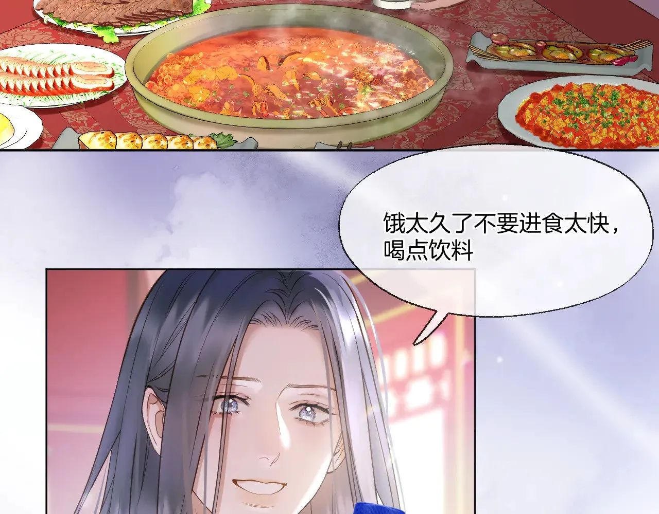 第79话 求原谅 第6页
