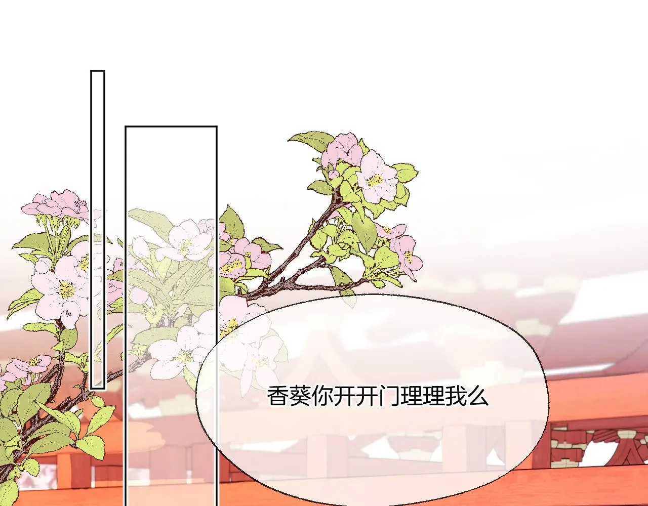 第79话 求原谅 第16页