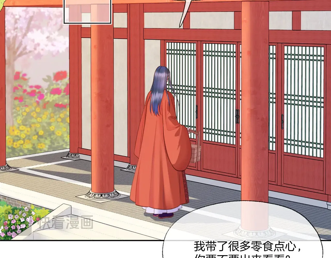 第79话 求原谅 第17页