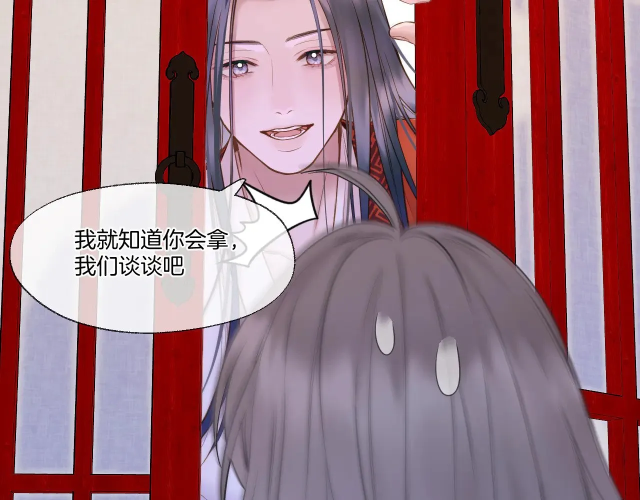第79话 求原谅 第25页
