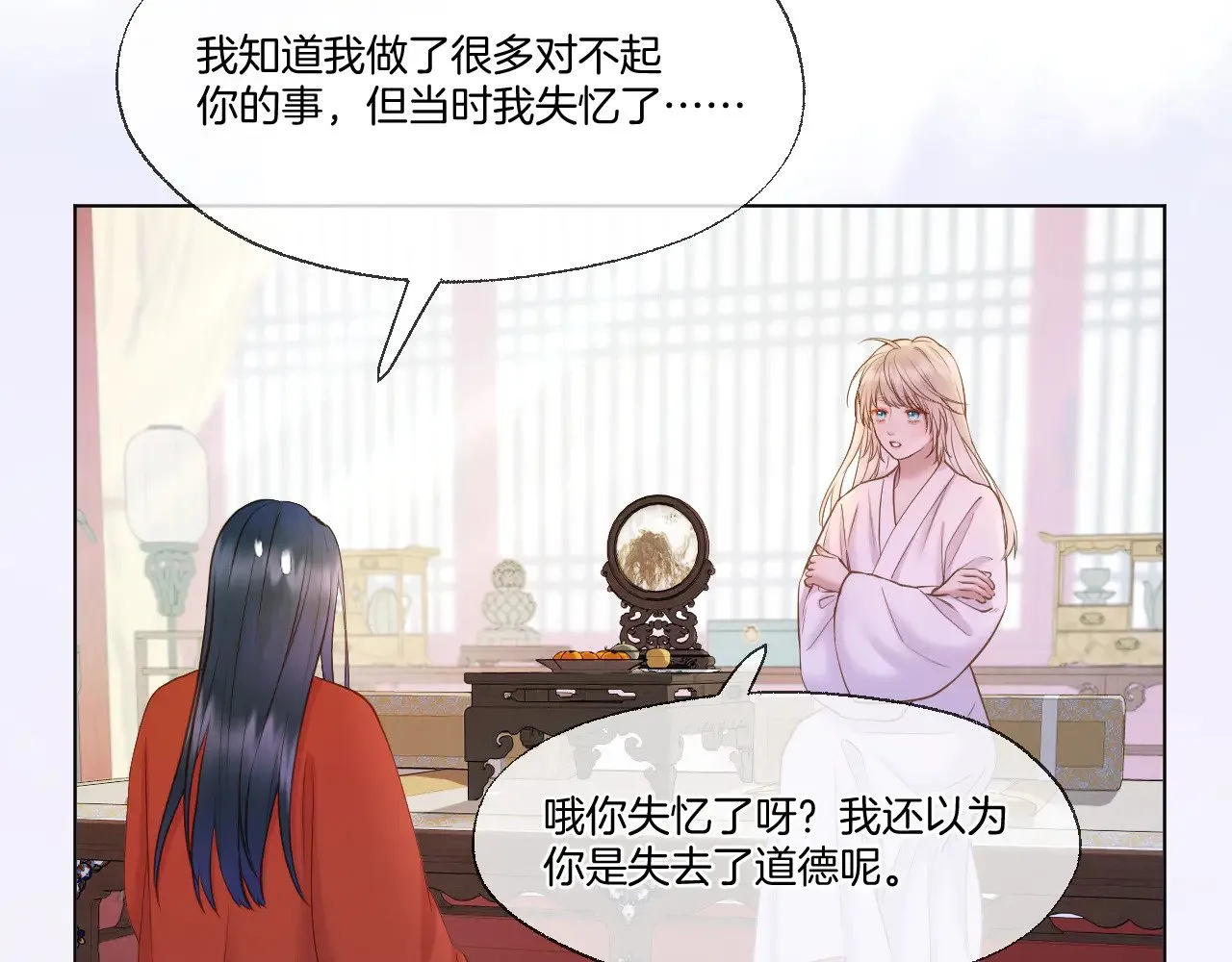 第79话 求原谅 第28页