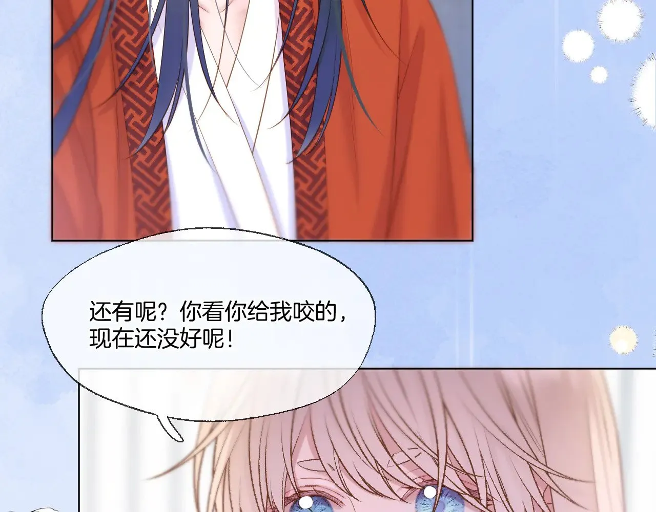 第79话 求原谅 第32页