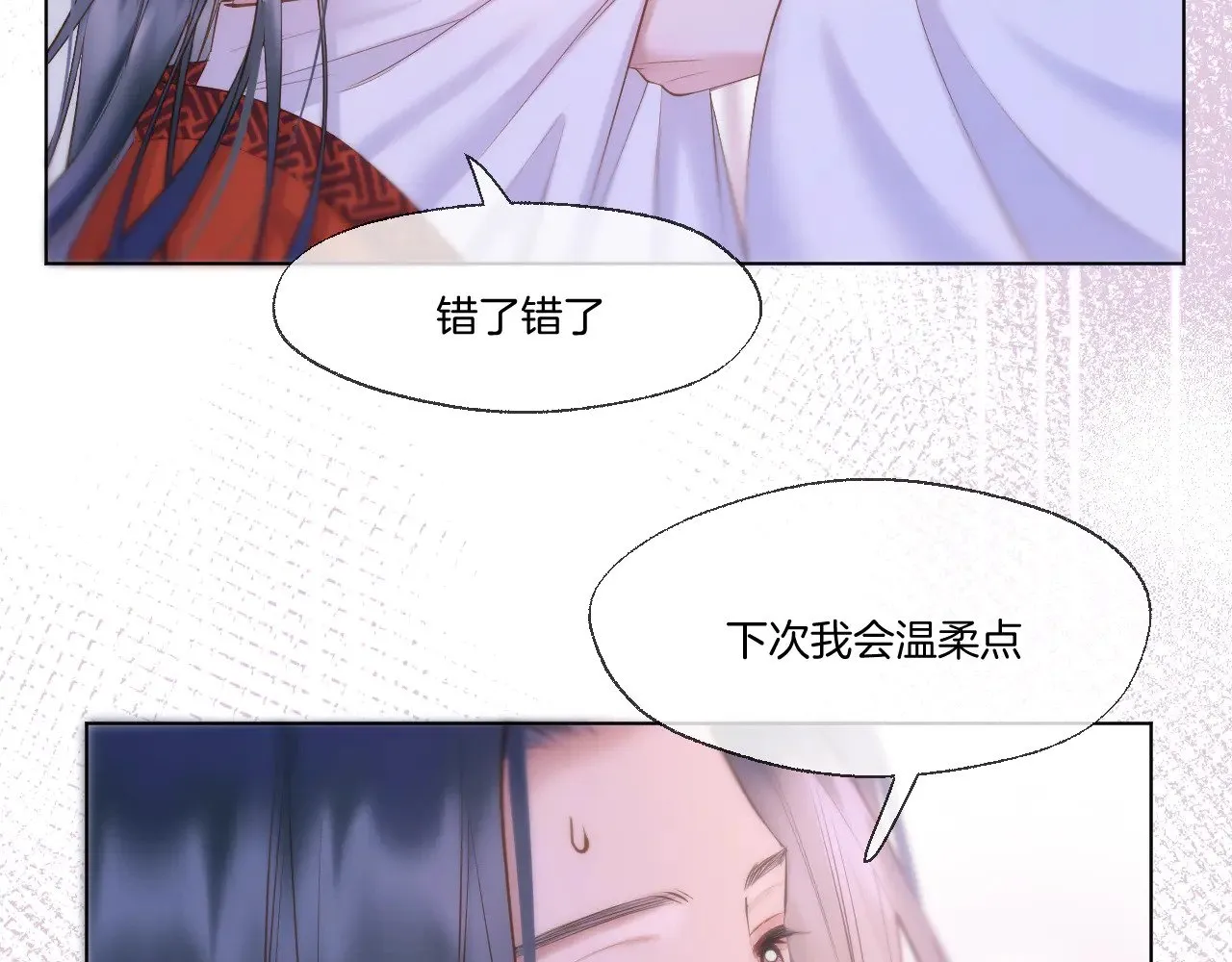 第79话 求原谅 第38页