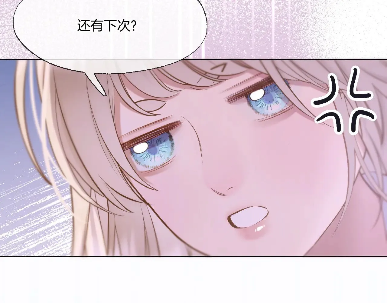 第79话 求原谅 第40页