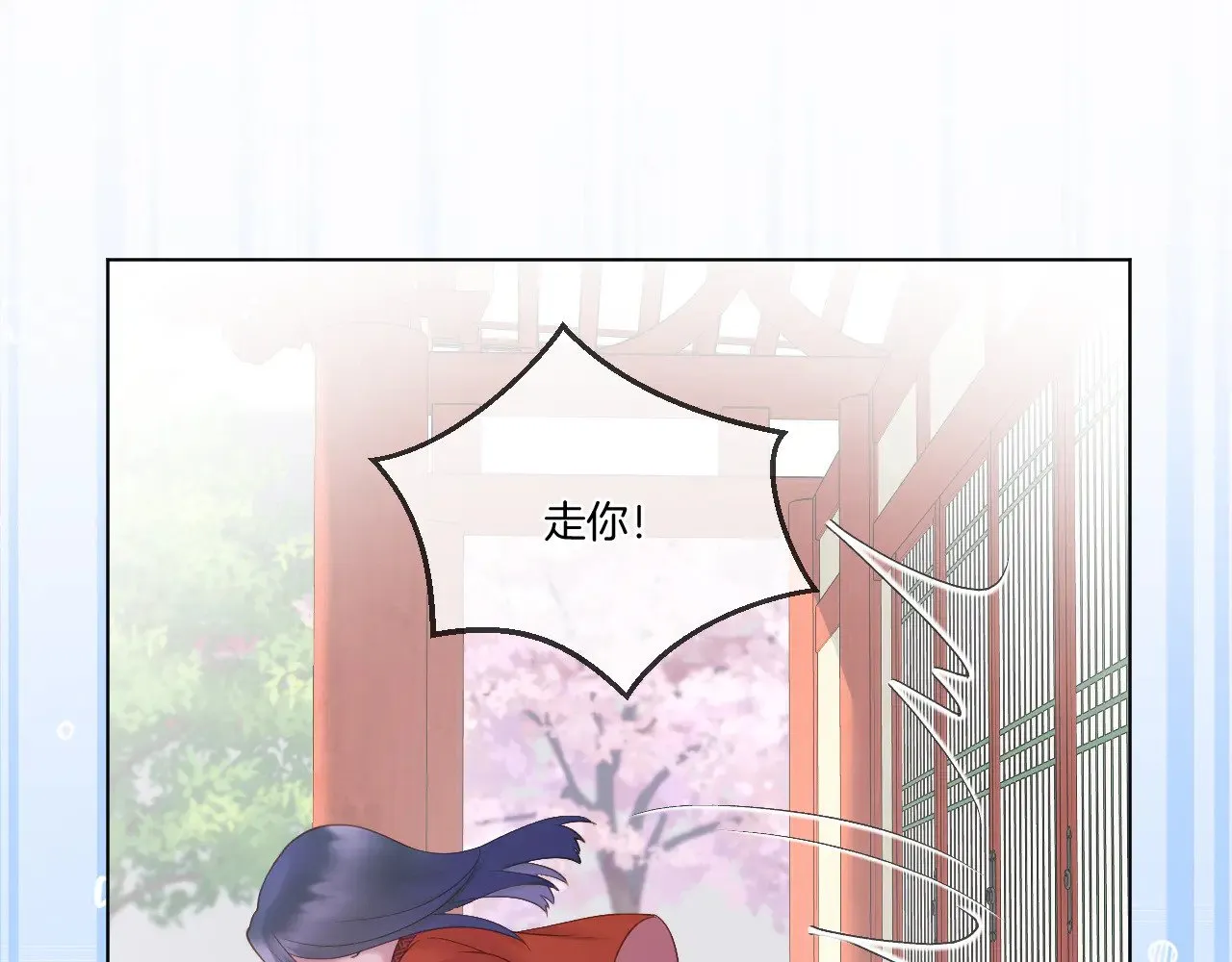 第79话 求原谅 第41页