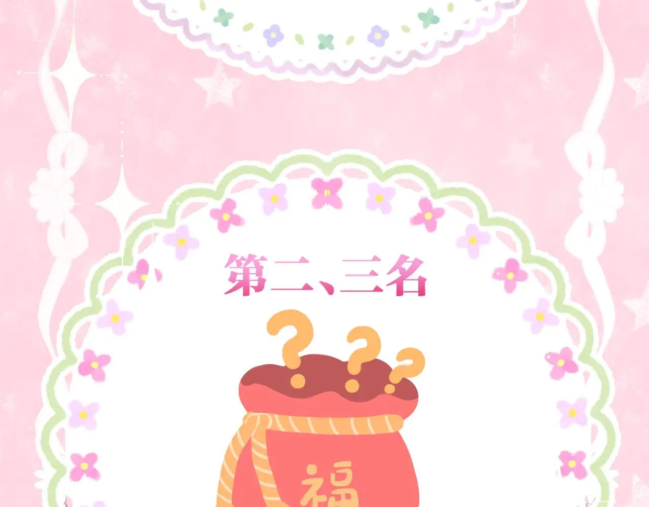 第79话 求原谅 第49页