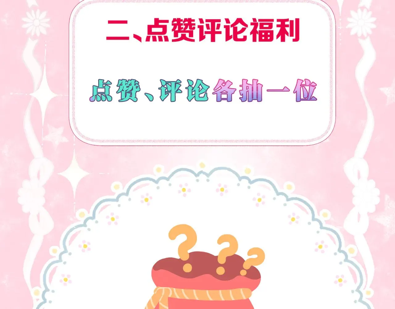 第79话 求原谅 第51页