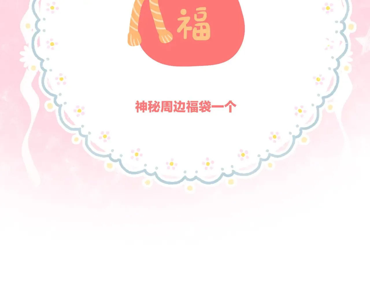 第79话 求原谅 第52页