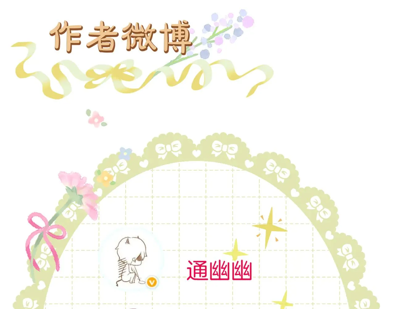 第79话 求原谅 第53页