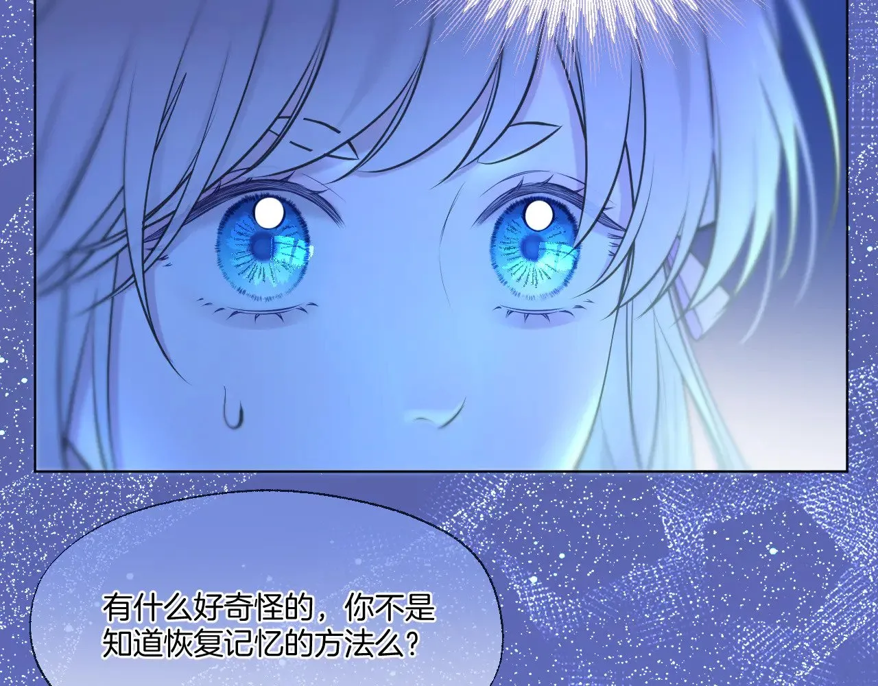 第80话 失联 第29页