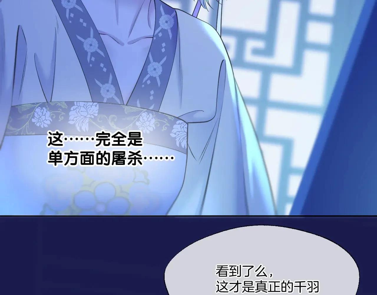 第81话 全新的世界 第16页