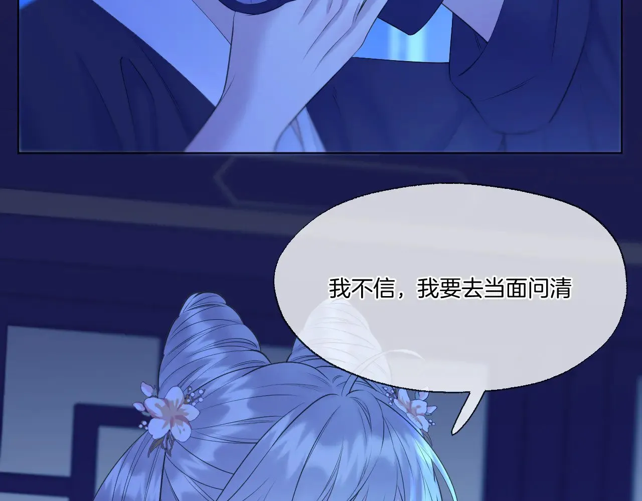 第81话 全新的世界 第18页