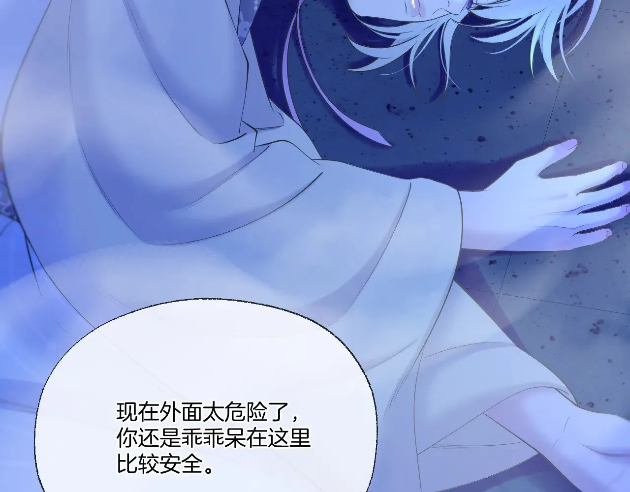 第81话 全新的世界 第23页